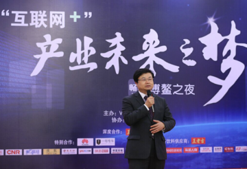 广药李楚源：拥抱智慧医疗的时代来临