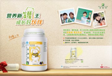 纽崔莱牌蛋白饮品（天然水果口味 儿童型）官方高清创意广告(粤食健广审(文)第2013030056号)