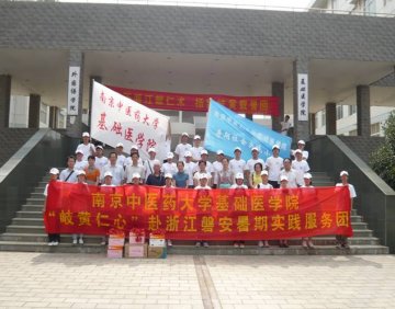 情系山区群众，弘扬岐黄仁心