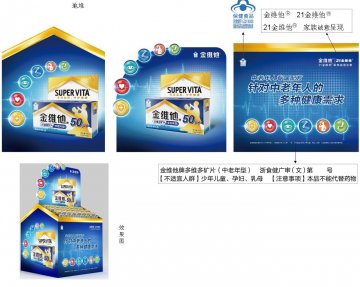 金维他牌多维多矿片（中老年型)官方高清创意广告()