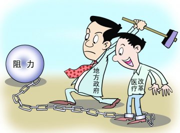 公立医院最重要的是坚持公益性