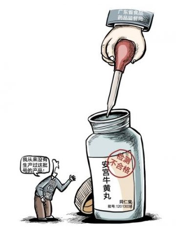 广东食药监局发黑榜 同仁堂称不合格产品为假药