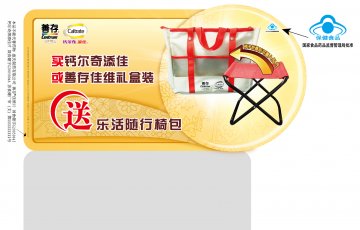 善存佳维、钙尔奇添佳官方高清创意广告(苏食健广审(文)第2011080116号)