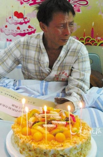 城管协管员无偿献血十余年患癌症获众人捐款