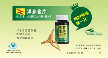 康富来牌洋官方高清创意广告(粤食健广审(文)第2012080295号)