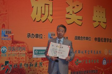 杨红宣荣获中国好医生“百姓卫士”奖 患者称是实至名归
