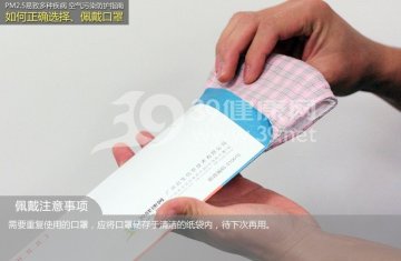 PM2.5来袭 专家教你正确佩戴口罩