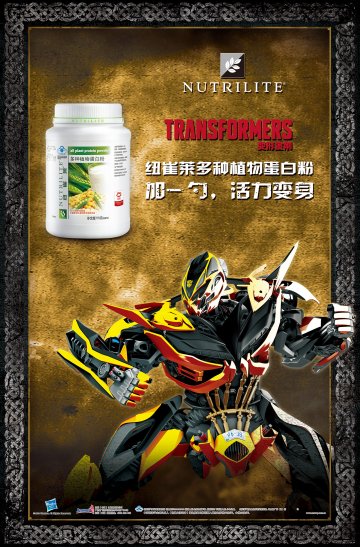 纽崔莱牌多种植物蛋白粉官方高清创意广告(粤食健广审(文)第2014050282号)