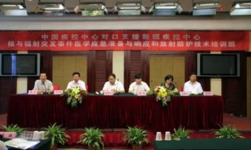 中国疾控中心放射诊疗防护暨核与辐射突发事件医学应急响应技术援疆培训班顺利结束