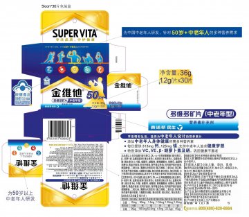 金维他牌多维多矿片（中老年型)官方高清创意广告(浙食健广审(文)第2014050099号)