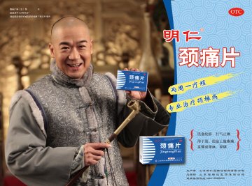 颈痛片-官方高清创意广告(鲁药广审(文)第2011010009号)