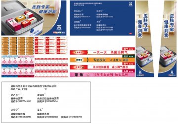 酮康唑乳膏 曲安奈德益康唑乳膏 酮康唑洗剂 硝酸咪康唑乳膏-派瑞松 采乐官方高清创意广告(陕药广审(文)第2011010