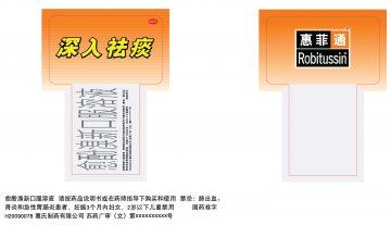 愈酚溴新口服溶液-官方高清创意广告(苏药广审(文)第2012050269号)