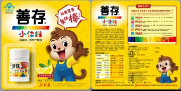 善存小佳维官方高清创意广告(苏食健广审(文)第2011100165号)