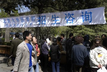 图片直击：医学部高考咨询开放日