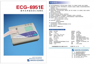 数字式单道自动心电图机-官方高清创意广告(沪医械广审(文)第2012050256号)