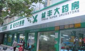 个人医保刷卡范围扩大 国药准字号药品都可刷