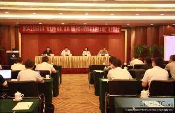 2013年卫生行业专项项目启动会在北京召开