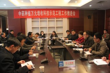 市科委组织召开中药种植万元增收科技示范工程工作推进会