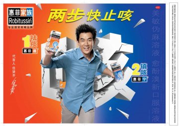 美敏伪麻溶液、愈酚溴新口服溶液-官方高清创意广告(苏药广审(文)第2013090401号)