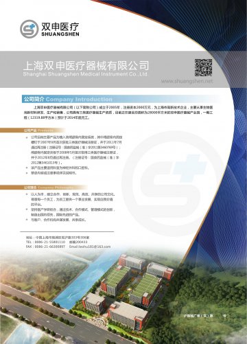 颅颌骨内固定夹板；颅颌骨内固定螺钉-官方高清创意广告(沪医械广审(文)第2014050388号)
