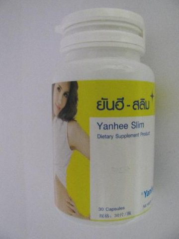 卫生局呼吁勿食用一款掺杂西药‘西布曲明’成份的产品