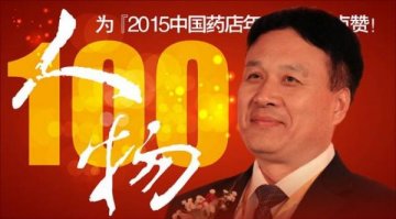 郭生荣把新兴药房做逆天了!石家庄人口450万，新兴会员315万