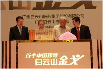 白云山金戈成仿制药先锋，“国产伟哥”时代拉开序幕