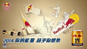 红牛维生素功能饮料官方高清创意广告(京食健广审(文)第2014030030号)