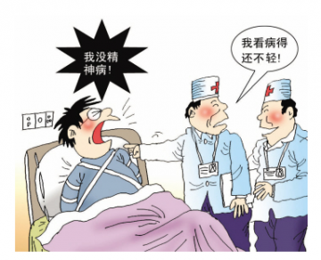 精神卫生法强调