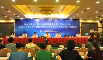 湘雅三医院承办“全省抗菌药物不良反应监测及合理使用”培训班