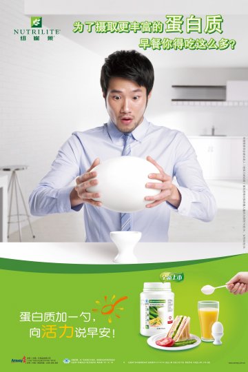 纽崔莱牌多种植物蛋白粉官方高清创意广告(粤食健广审(文)第2013070357号)