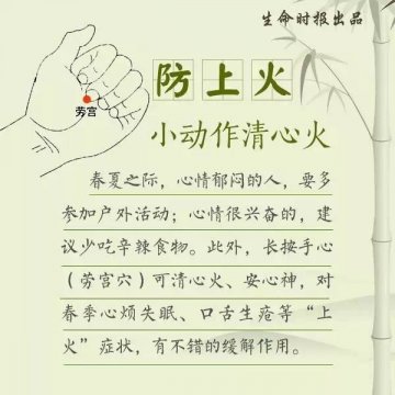 图解：5个养生动作轻松度夏