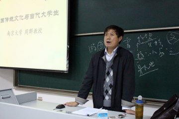 中医文化中心成功举办“中国传统文化与当代大学生”讲座