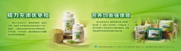 纽崔莱牌倍立健片等2个产品官方高清创意广告(粤食健广审(文)第2014030138号)