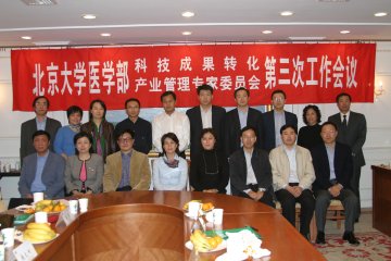 我部召开科技成果转化、产业管理专家委员会工作会
