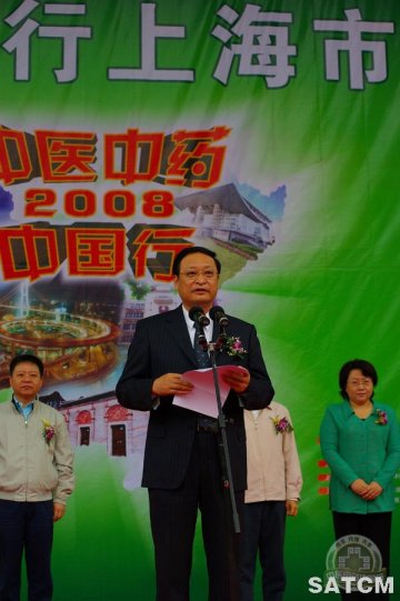 10月25号中医中药中国行走进上海