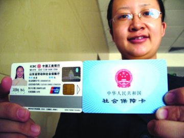 新疆明年推行社保“一卡通” 比医保卡功能强大