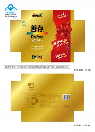 善存佳维片官方高清创意广告(苏食健广审(文)第2014020016号)