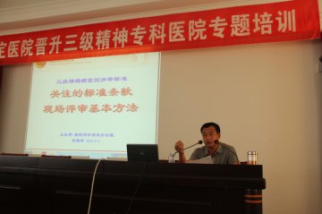 屈风晨院长在医院晋级会议上的讲话