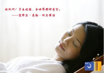 希尔安宁助睡计划震撼开启引上万网友热议