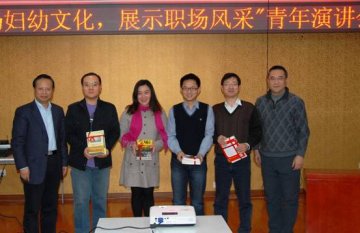 妇幼中心卫生部妇社司-妇幼中心“弘扬妇幼文化，展示职场风采”青年演讲会在妇幼中心举行
