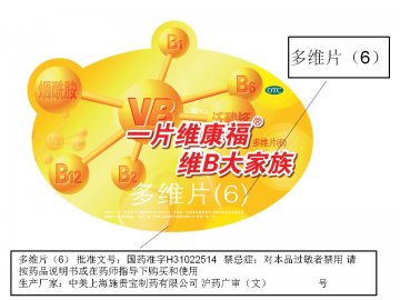 多维片（6）-官方高清创意广告(沪药广审(文)第2012090279号)