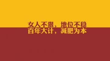 肉肉你走吧~我不爱你了！