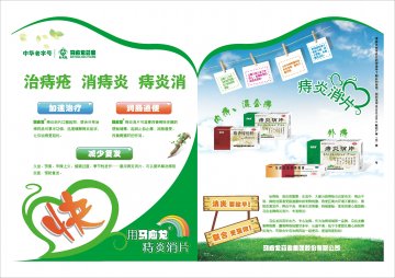 马应龙麝香痔疮膏、麝香痔疮栓、痔炎消片-官方高清创意广告(鄂药广审(文)第2014010004号)