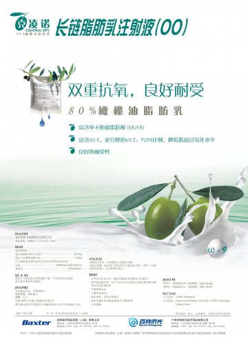 长链脂肪乳注射液（OO）-克凌诺官方高清创意广告(京药广审(文)第2012040334号)