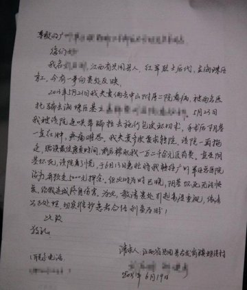 男子做包皮手术致阴茎被烤熟