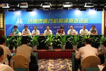 我局举办济南市医疗机构评审培训班