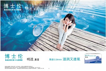 软性亲水接触镜-悦目官方高清创意广告(京医械广审(文)第2013110426号)