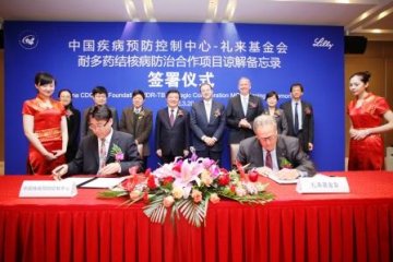 恪守承诺 积极探索--中国疾病预防控制中心携手礼来基金会共抗耐多药结核病